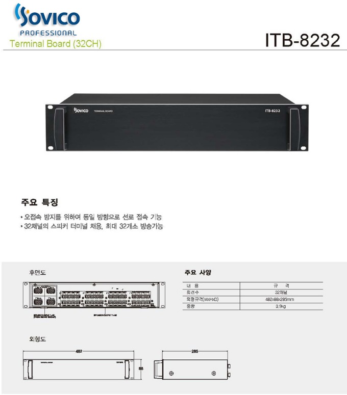 ITB-8232 RE.jpg
